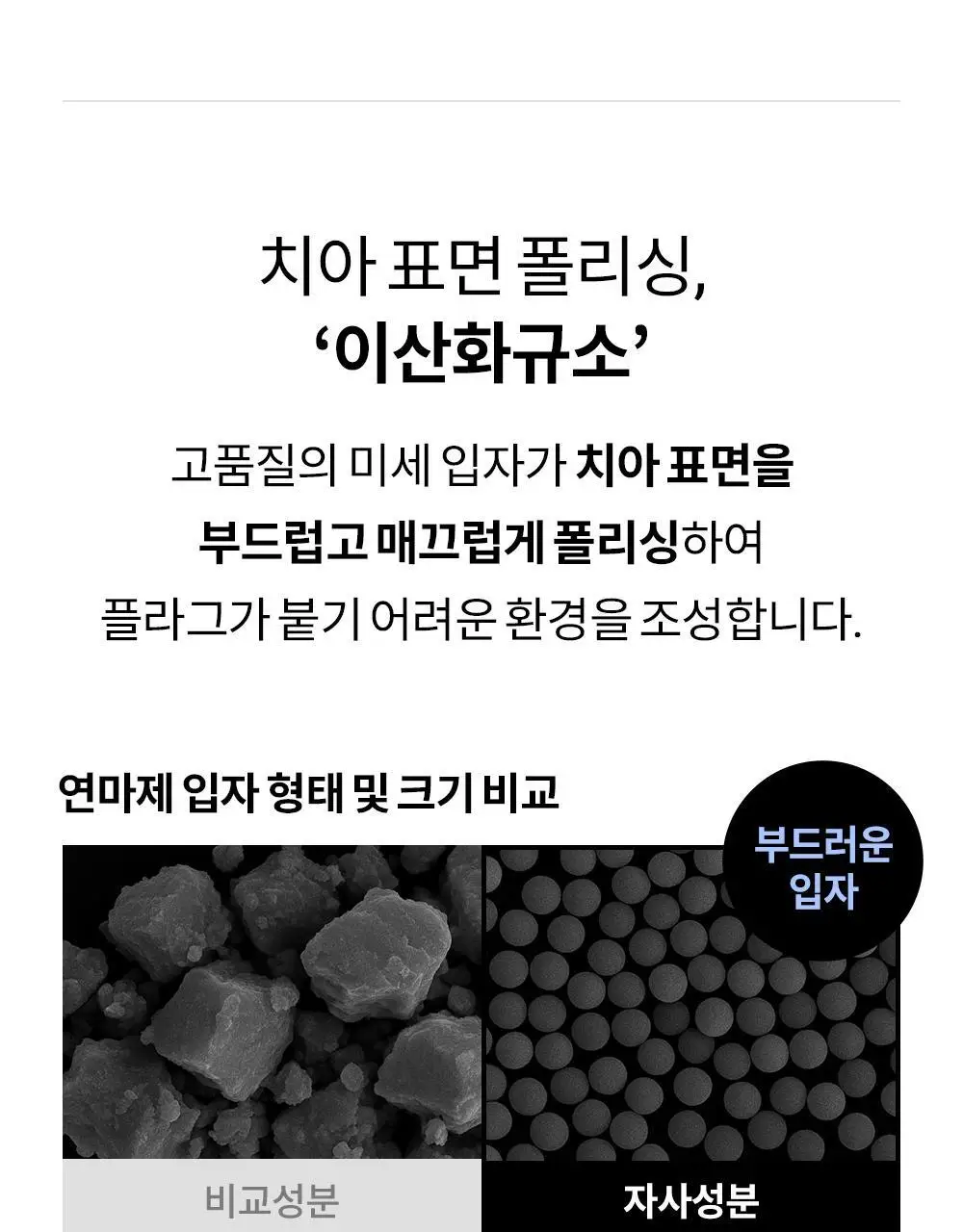 [진지발리스균 99.9%제거] 언파 차차 에너지 잇몸 치약 (100g) 상세페이지 18